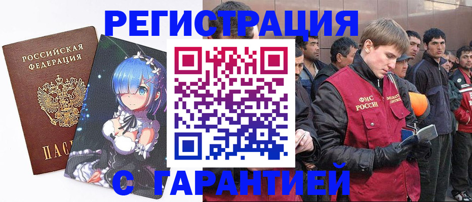 временная регистрация собственник в Острове