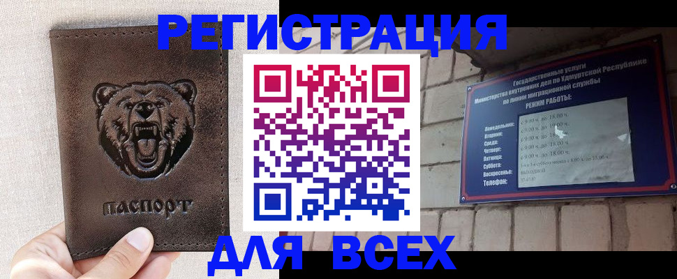 временная регистрация надежно в Острове